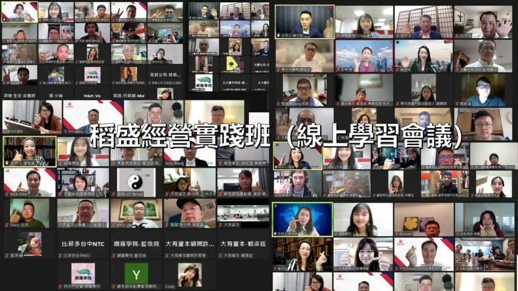 稻盛經營實踐班合影